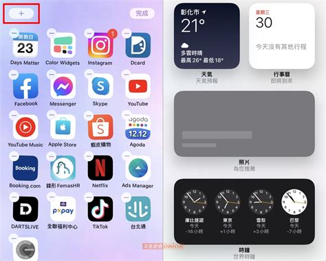 桌面設計|超簡單！5步驟客製出最美的iPhone桌面 